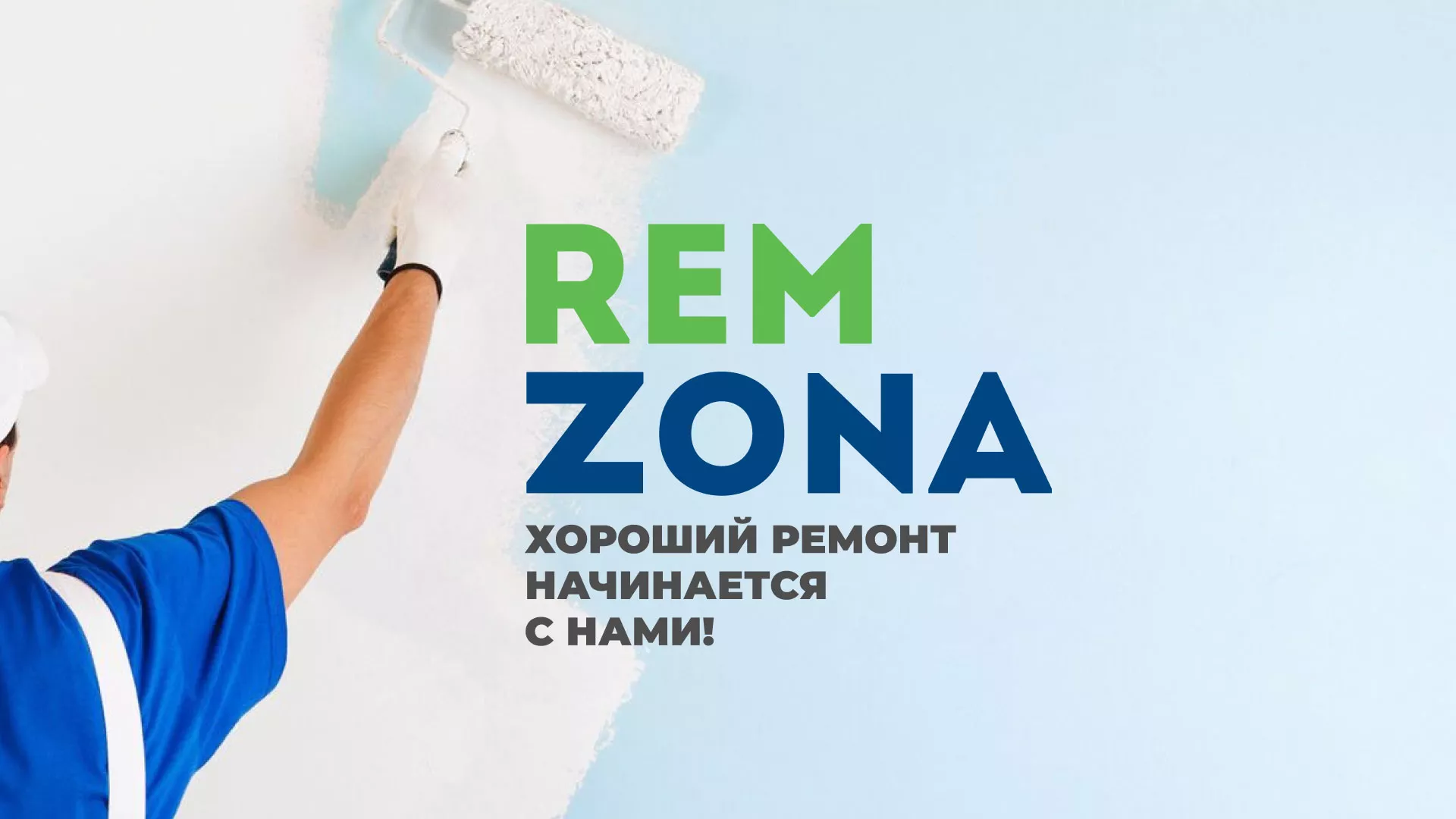 Разработка сайта компании «REMZONA» в Майкопе